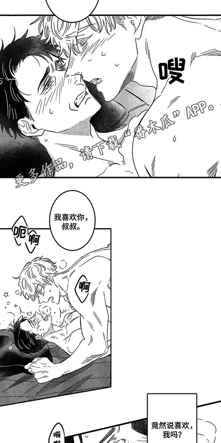 第125章：那个冬天：我的错3