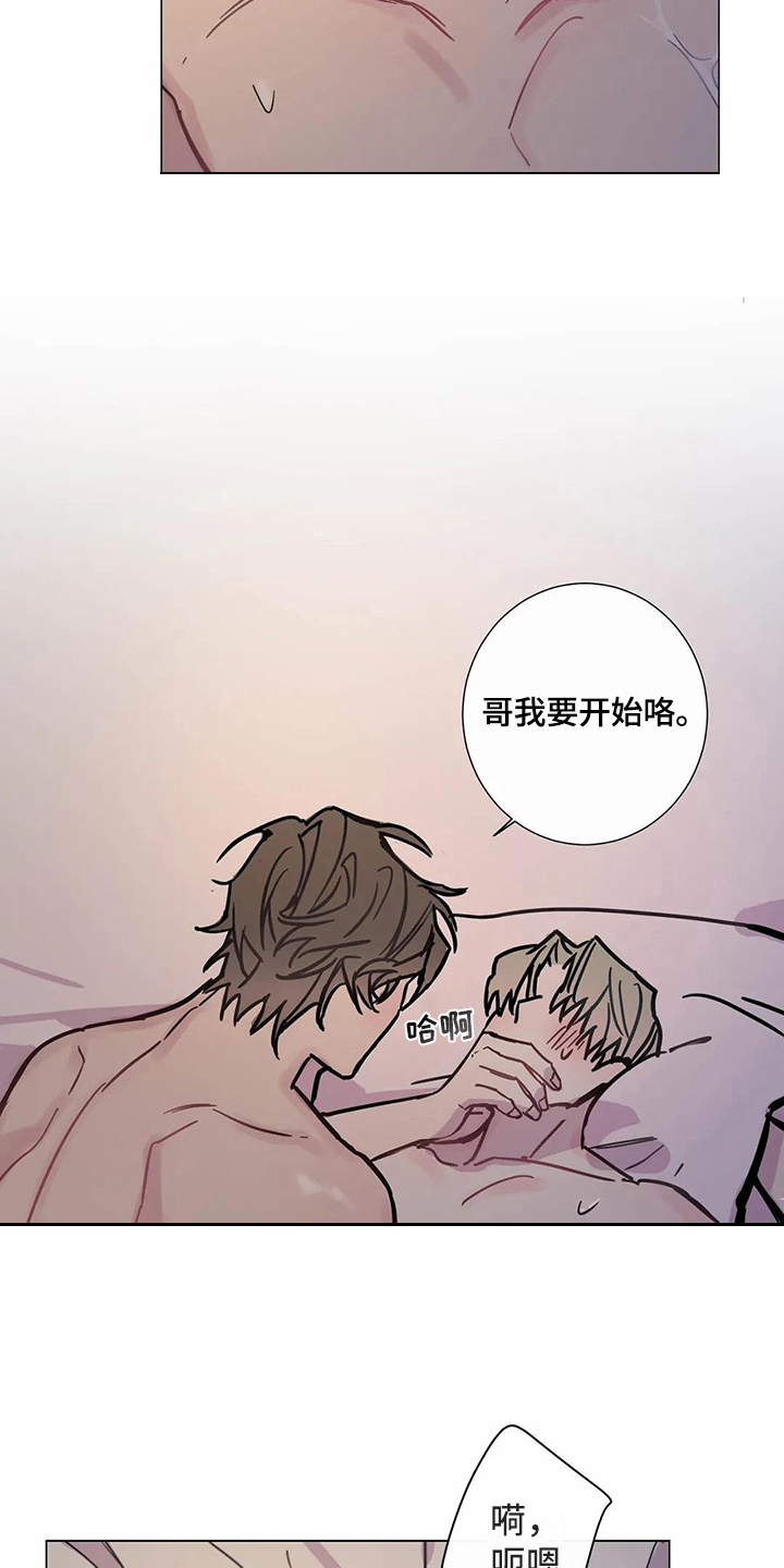 第110章：我们的初恋：答应14