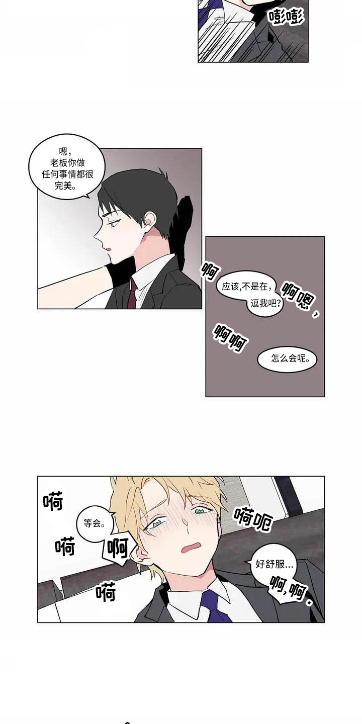 第174章：老板与秘书：安慰8
