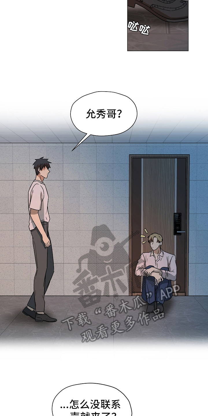 第165章：别有目的：依然喜欢12
