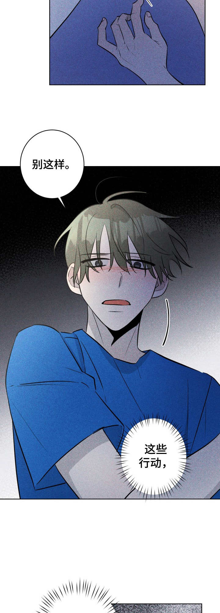 第49章：褪色的珊瑚海：无话可说5