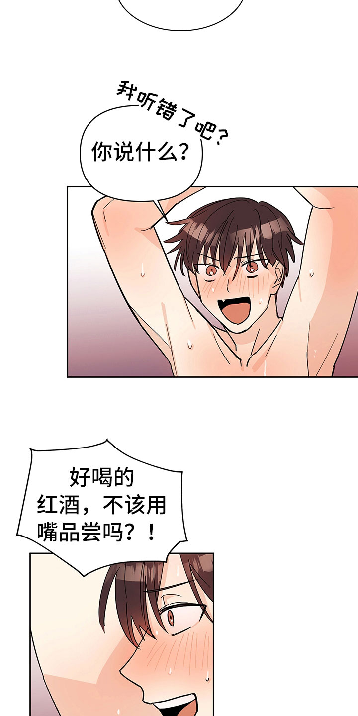 第101章：醉甜蜜：想起来了7