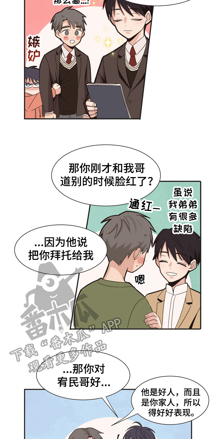 第173章：再次问好：心意相通5