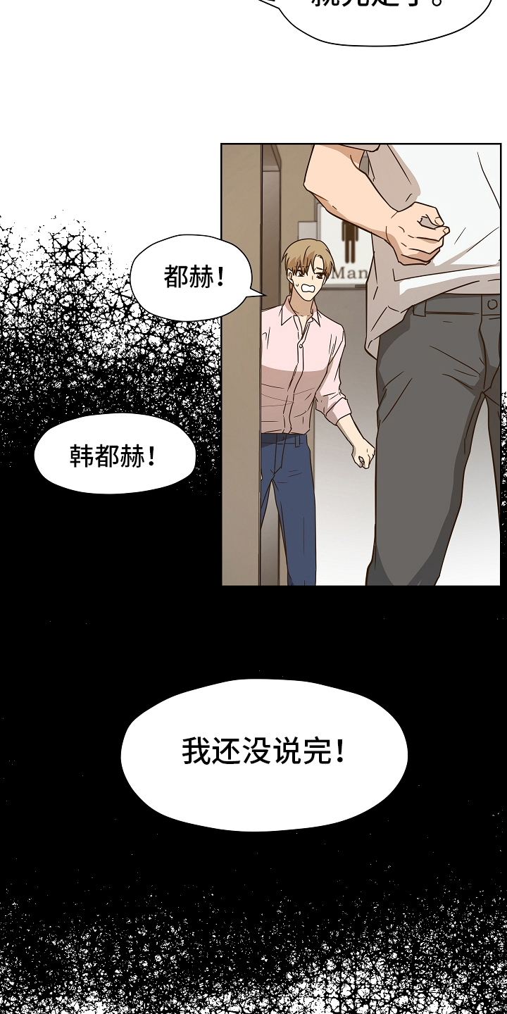 第165章：别有目的：依然喜欢1