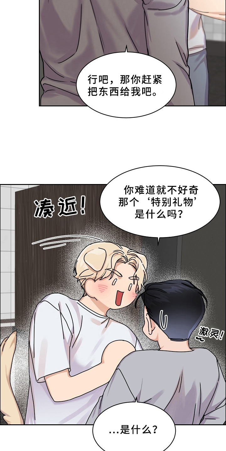 第69章：请给我饵料：告知6