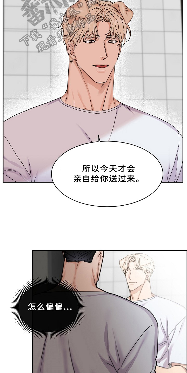 第69章：请给我饵料：告知5