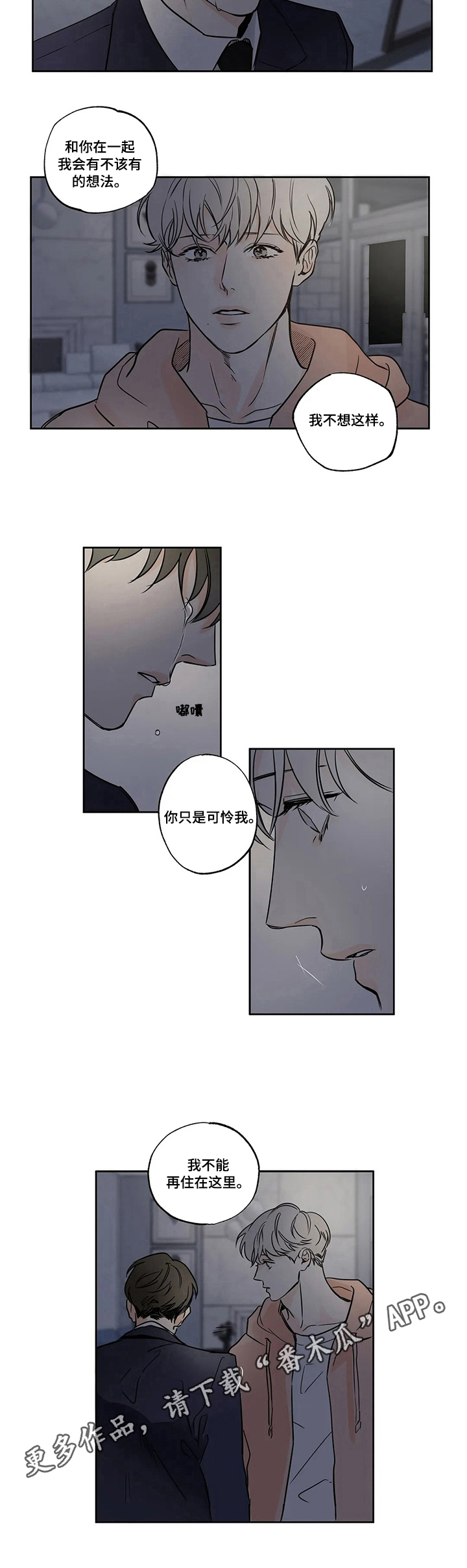 第56章：爱情的凝视：拒绝5