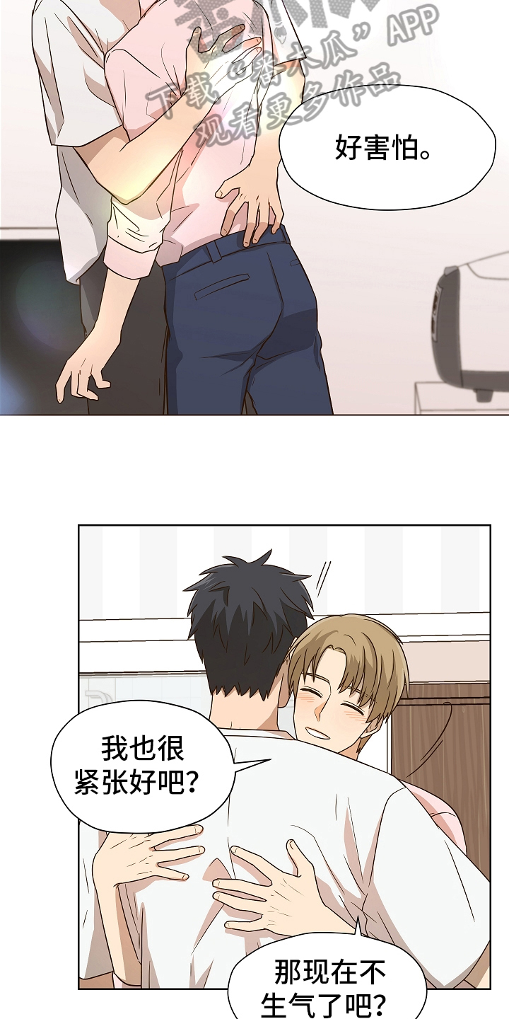 第166章：别有目的：想见就见8