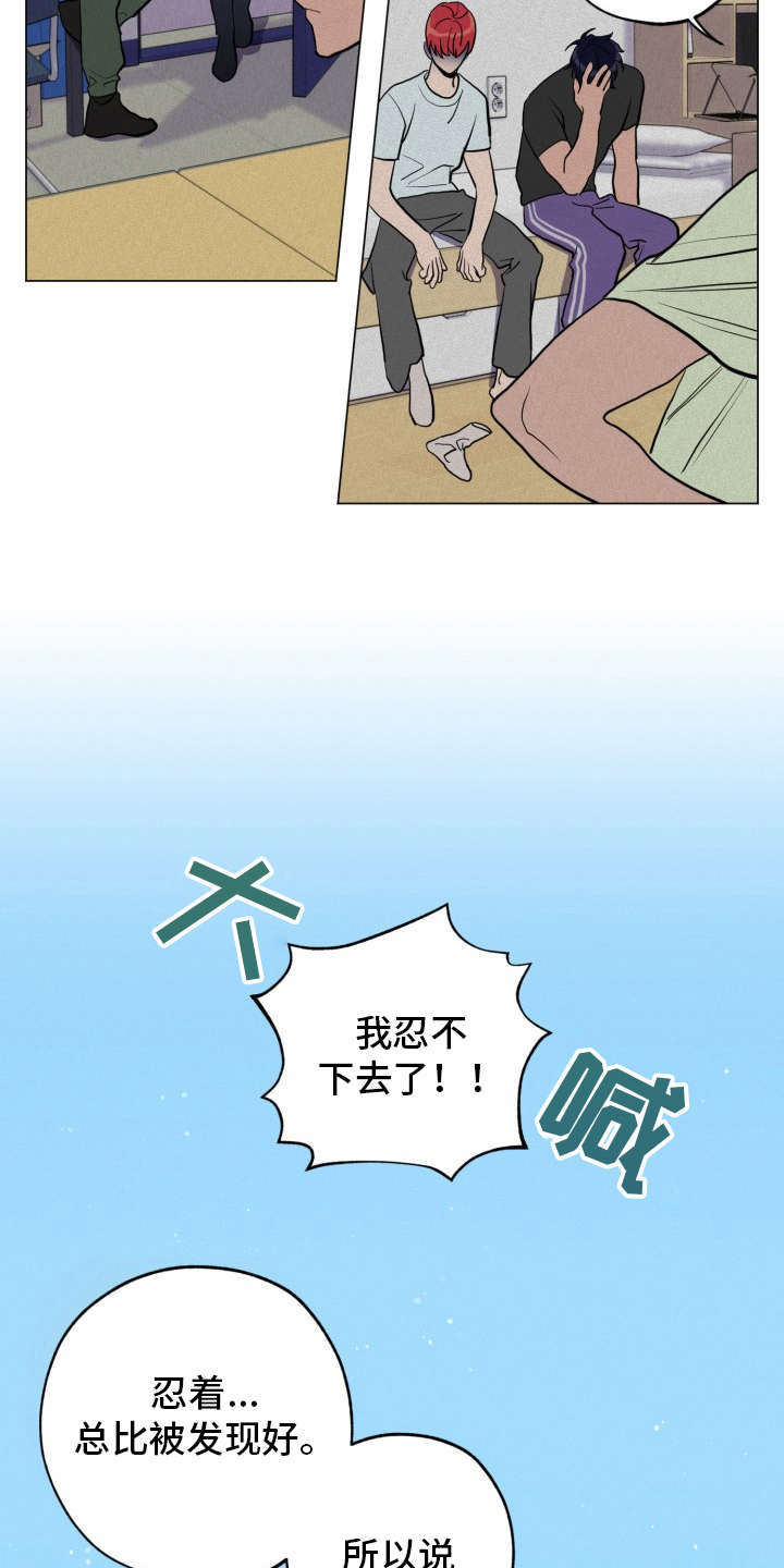 第84章：完美的假期：旅行计划11