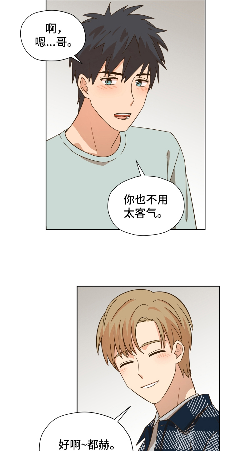 第160章：别有目的：约会11