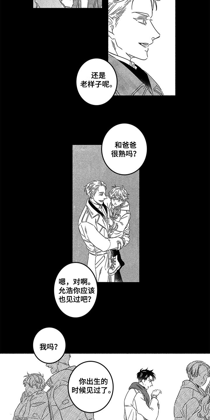第127章：那个冬天：一见钟情13