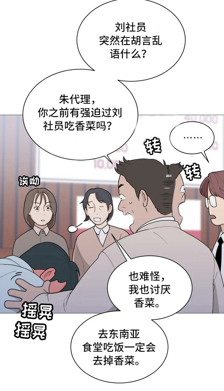 第139章：美味的代理：说胡话7