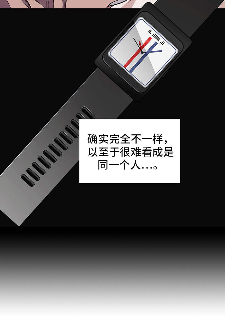 第82章：有效的关系：双重人格14