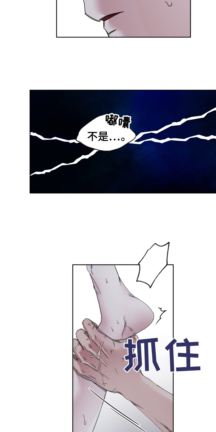 第134章：叛逆的孩子：决心6