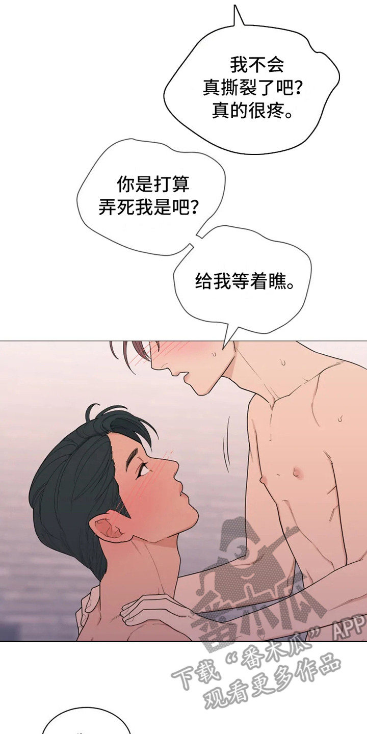 第144章：美味的代理：疲惫6