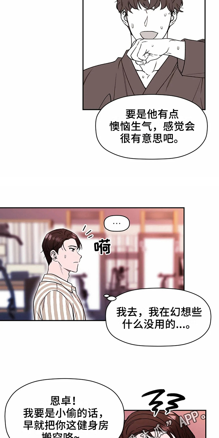 第116章：专属按摩师：了解21