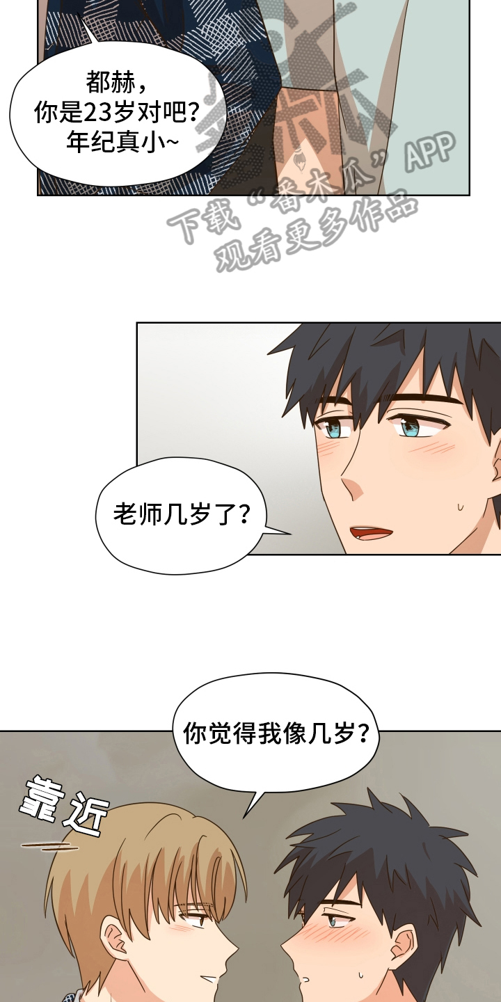第160章：别有目的：约会8