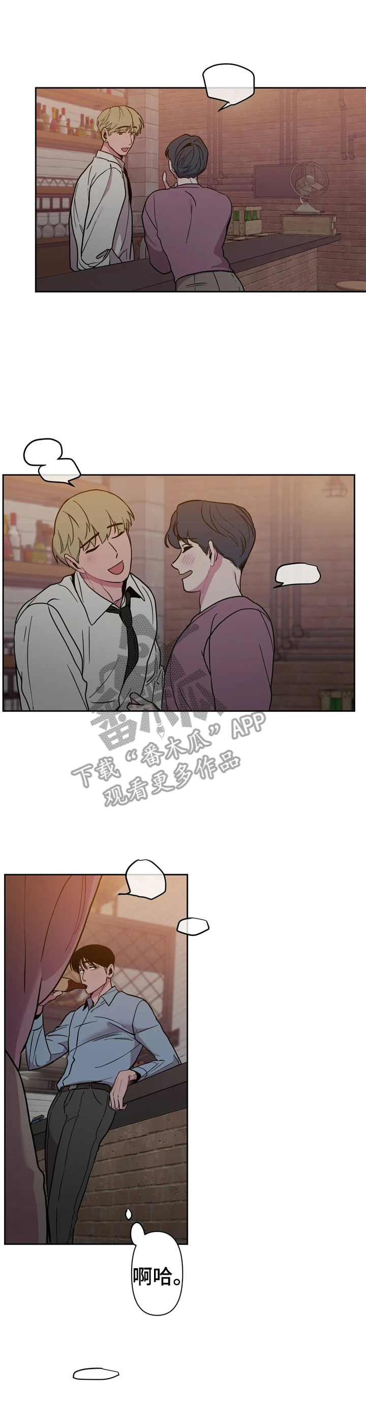 第32章：酒吧轶事：纠缠6