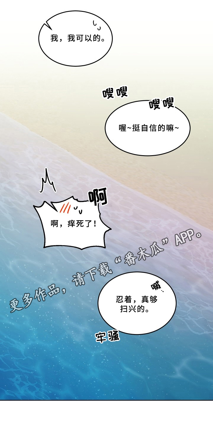 第76章：梅子伙伴：原因16