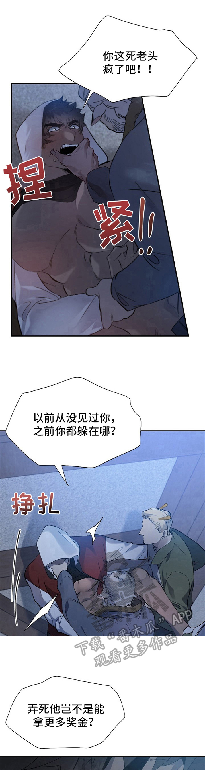 第13章：草食动物的逆袭：关键7