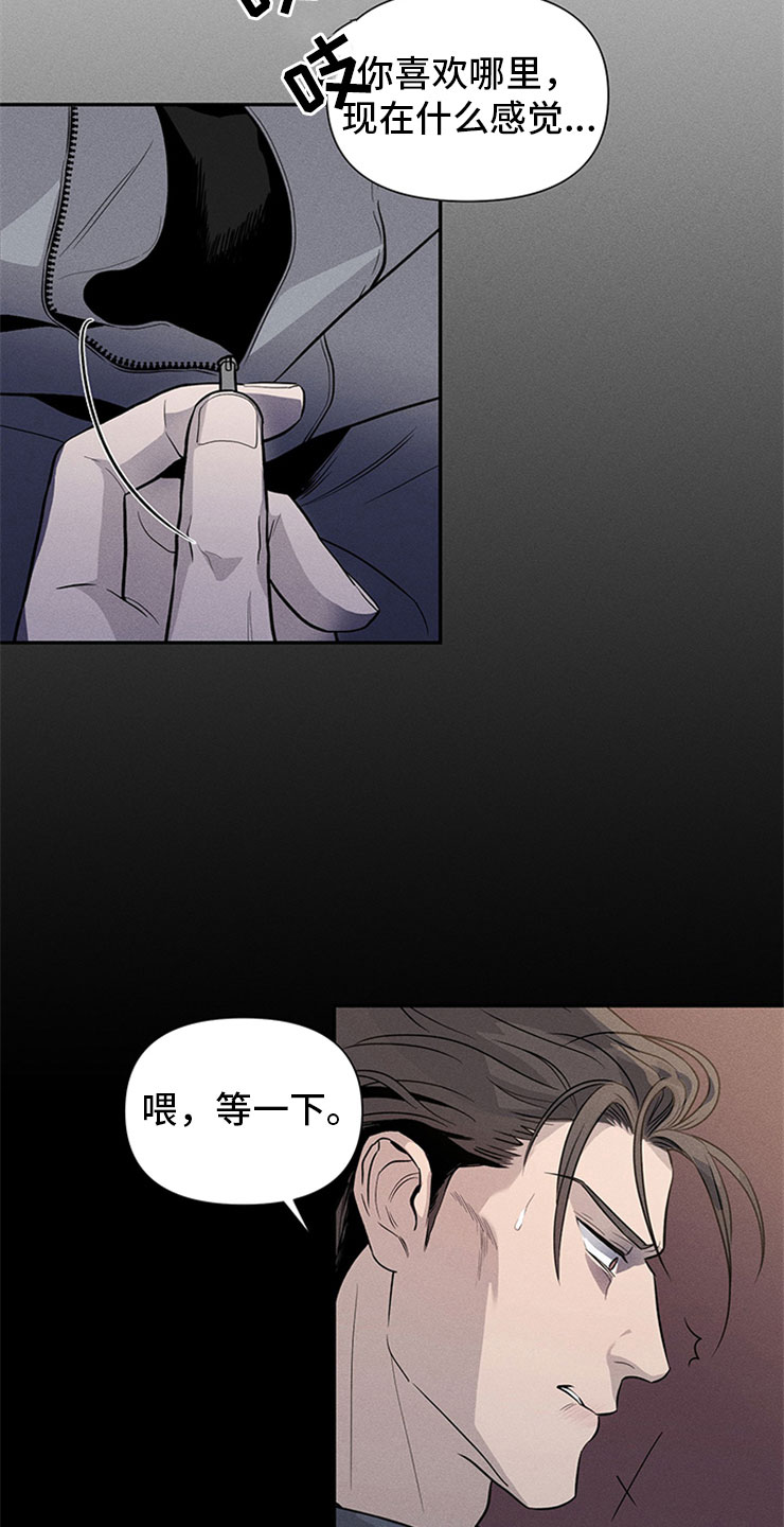 第95章：你被捕了:时间不多了33
