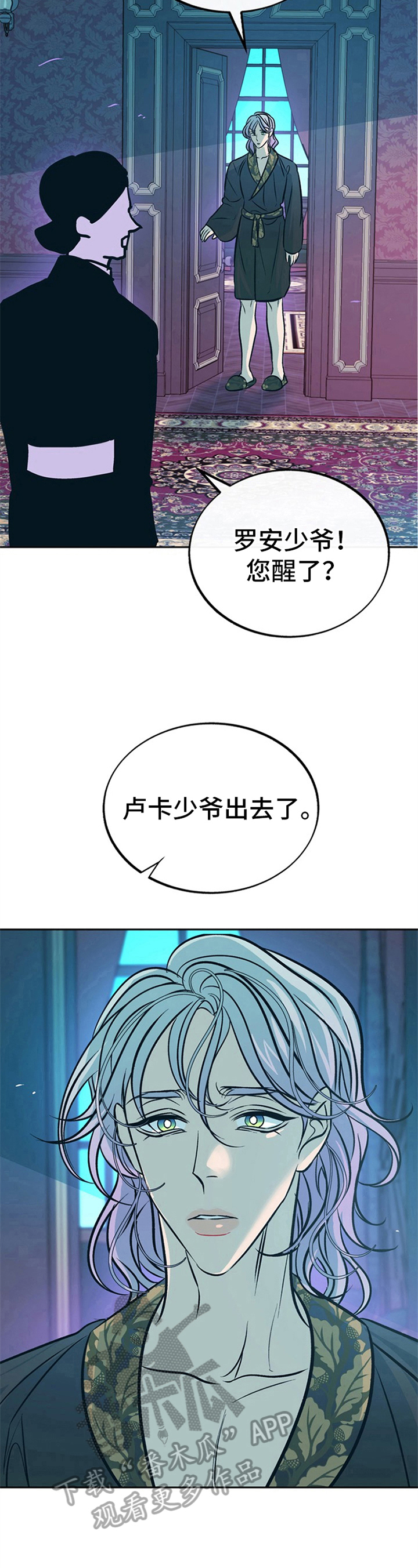 第27章：贵族女仆：郁闷7