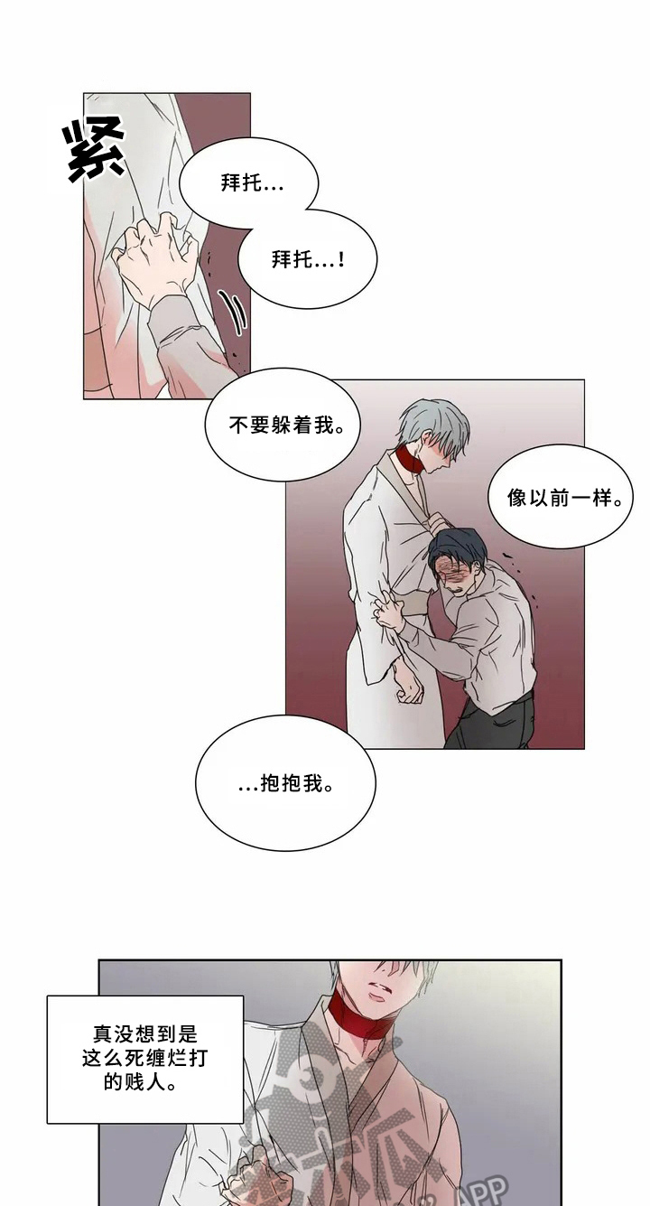 第60章：少爷观察记：观察9