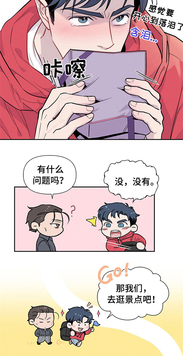 第91章：你被捕了:旅游5