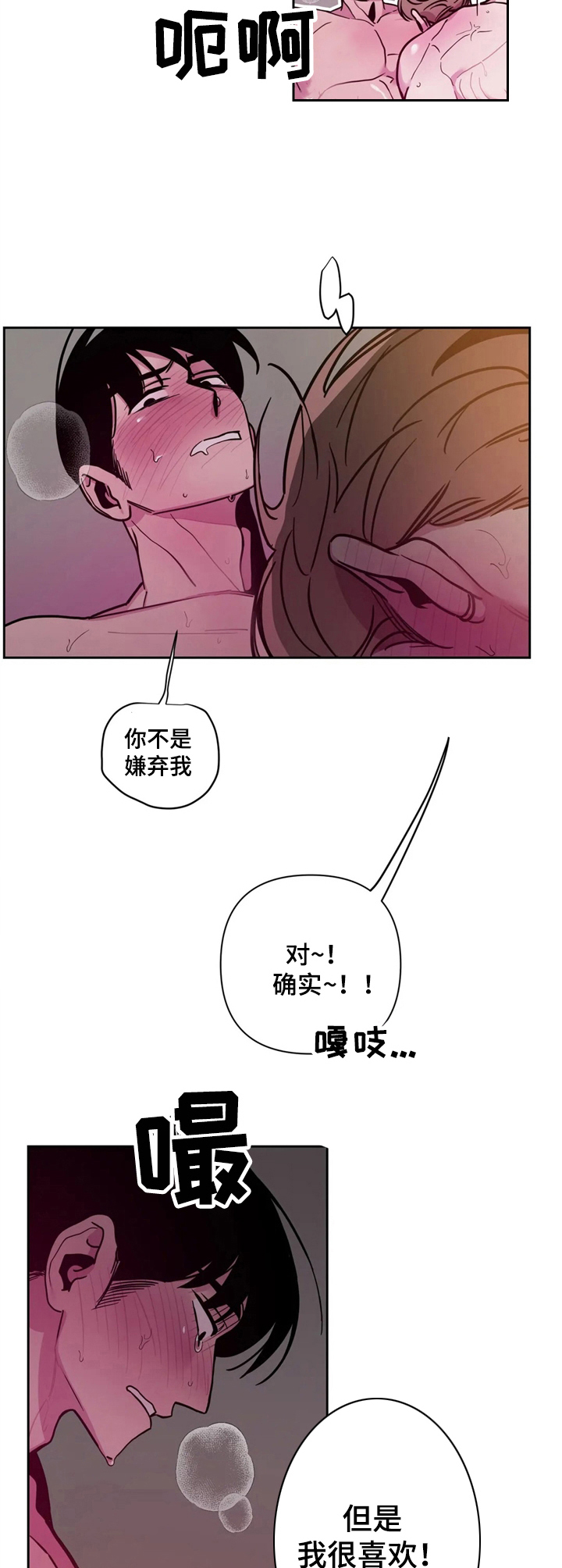 第36章：酒吧轶事：不准动6
