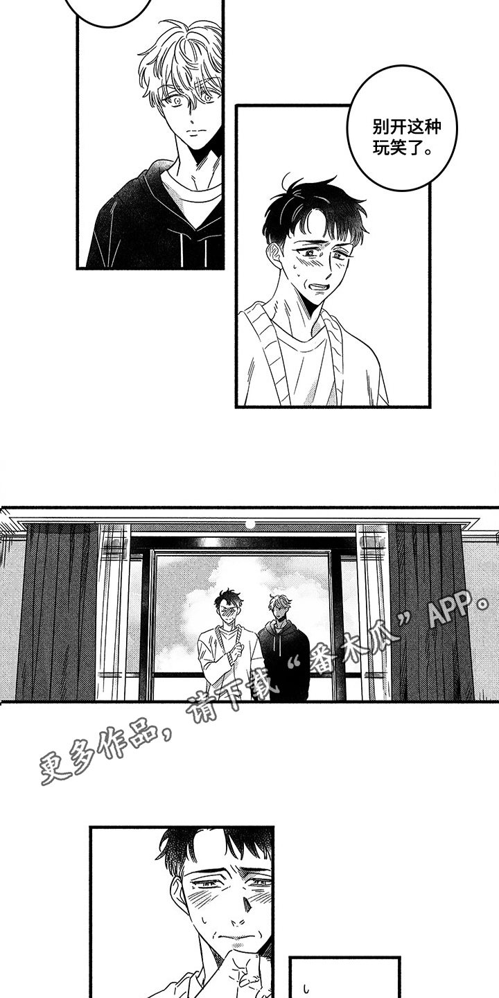 第122章：那个冬天：忘不了7