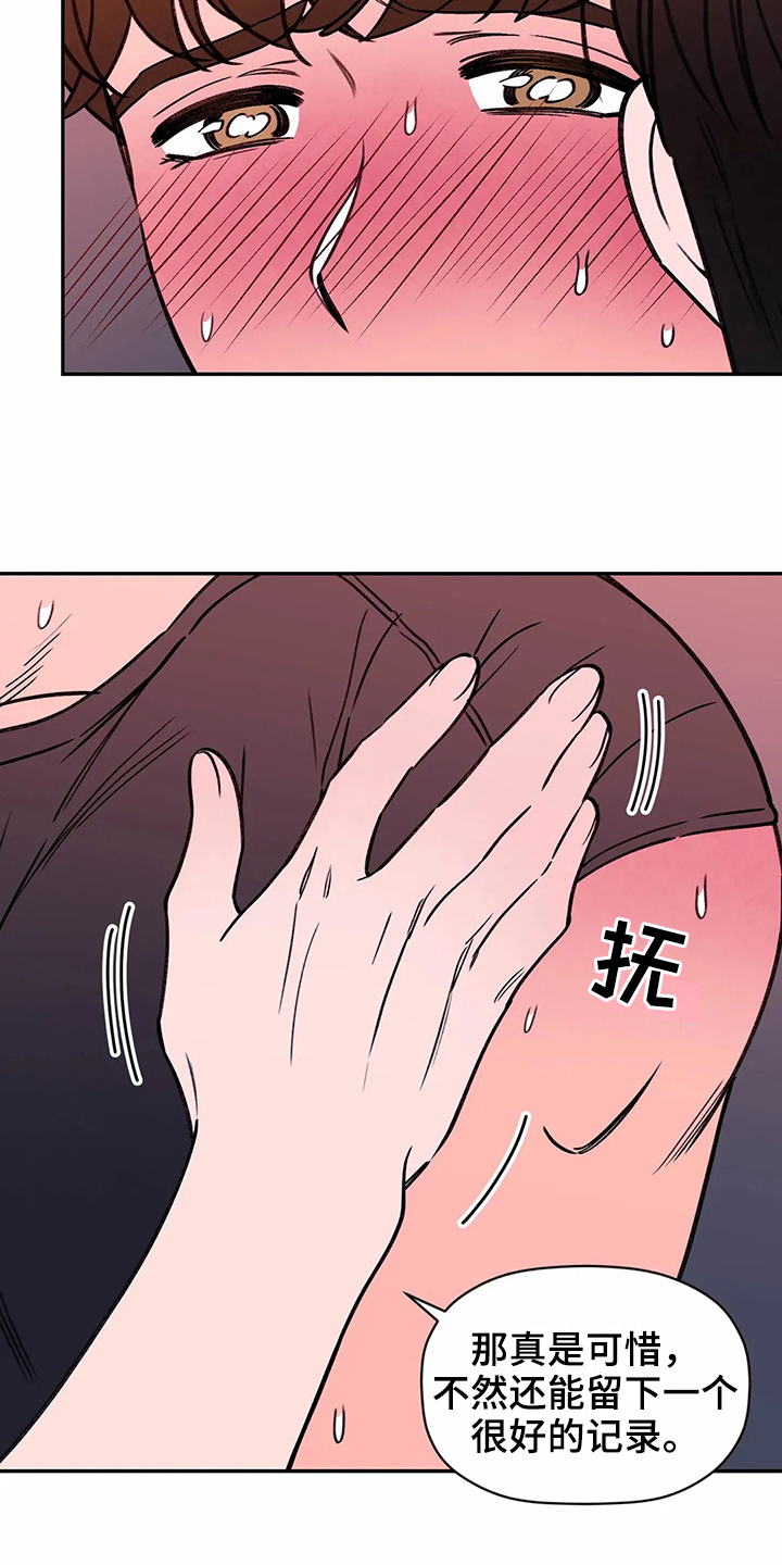 第117章：专属按摩师：争强好胜6