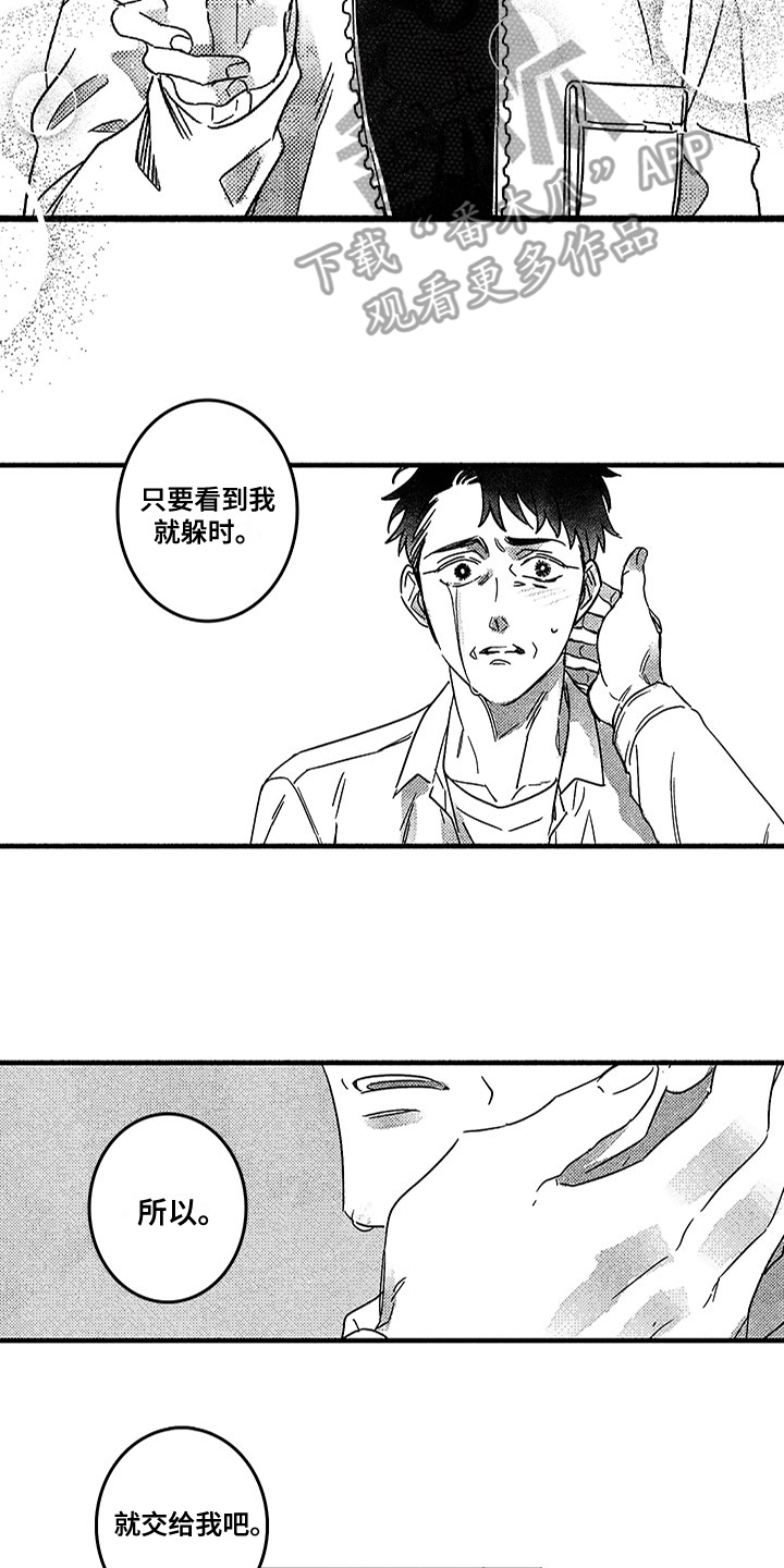 第124章：那个冬天：有话要说13