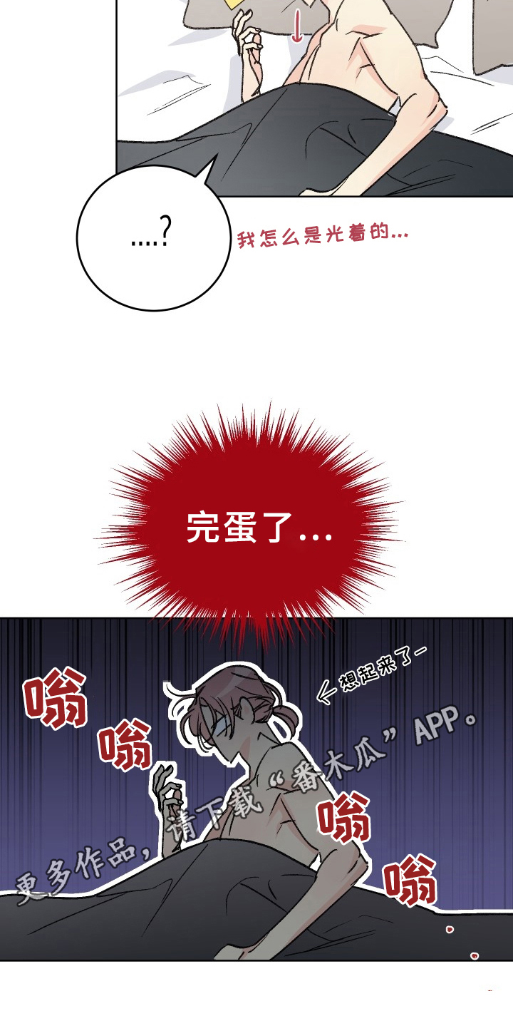 第74章：梅子伙伴：想法19