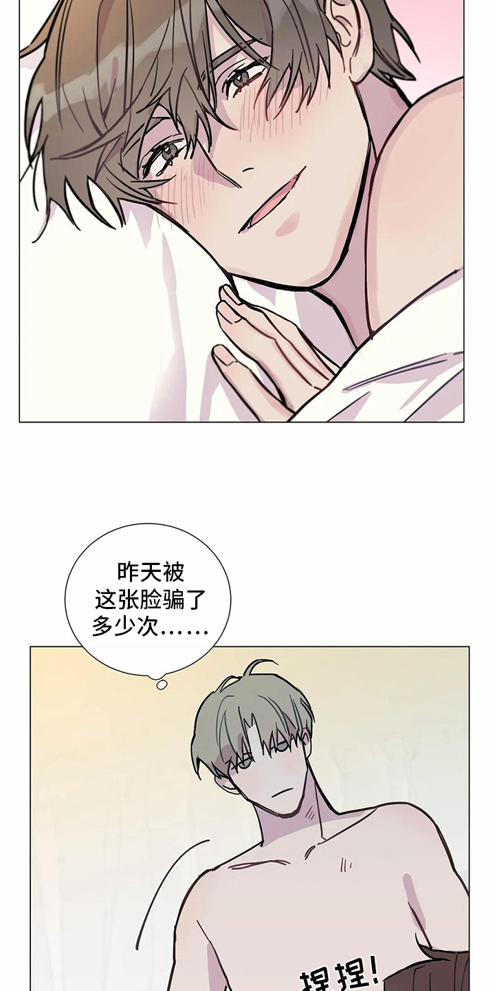 第110章：我们的初恋：答应20