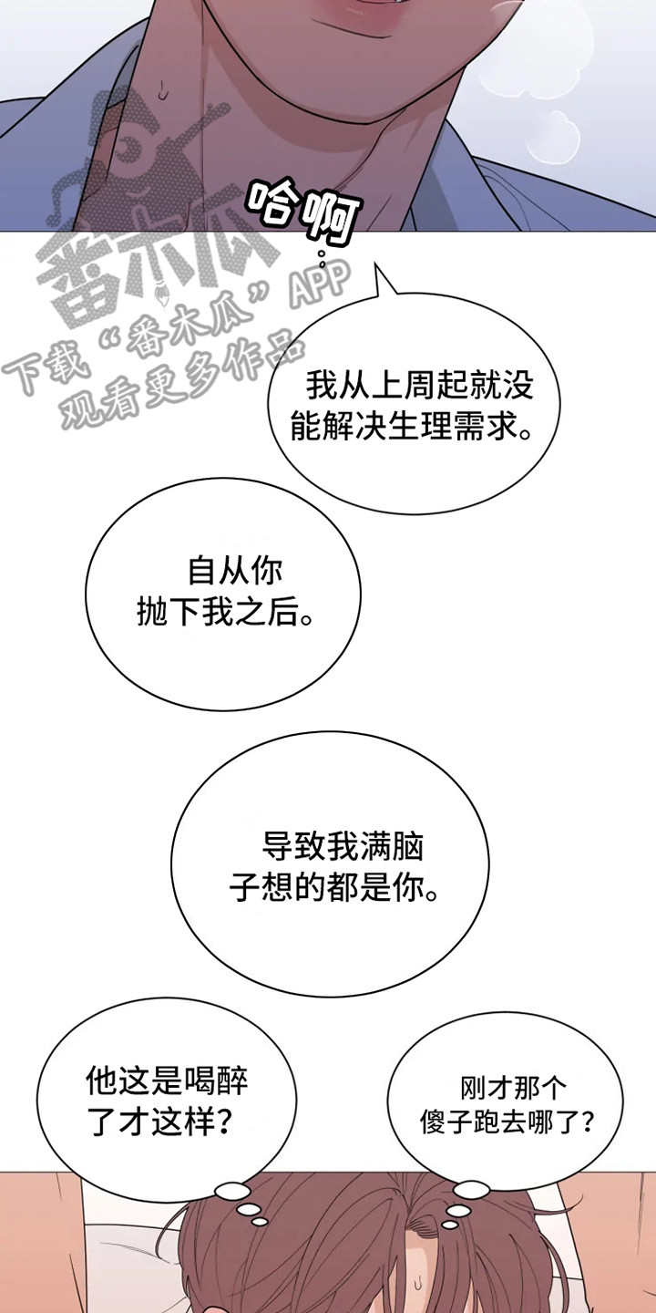 第142章：美味的代理：自作主张12