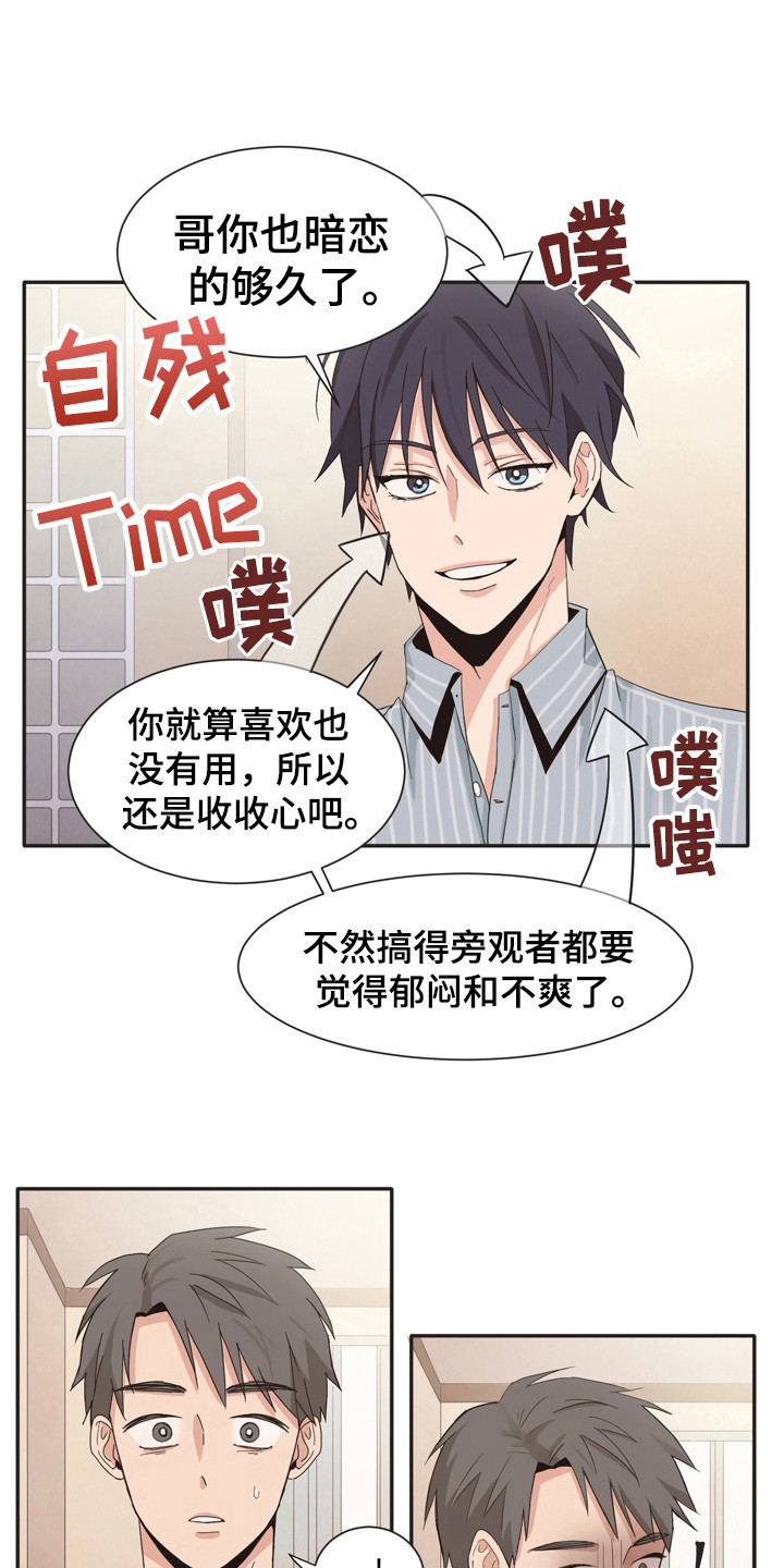第172章：再次问好：表白7