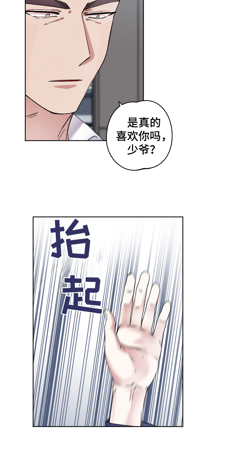 第136章：叛逆的孩子：礼物9