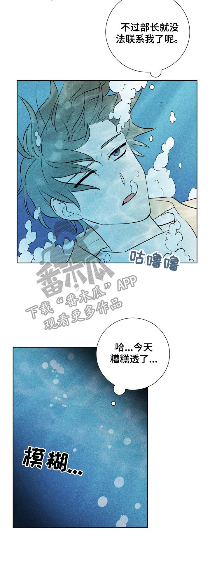 第45章：褪色的珊瑚海：落水9