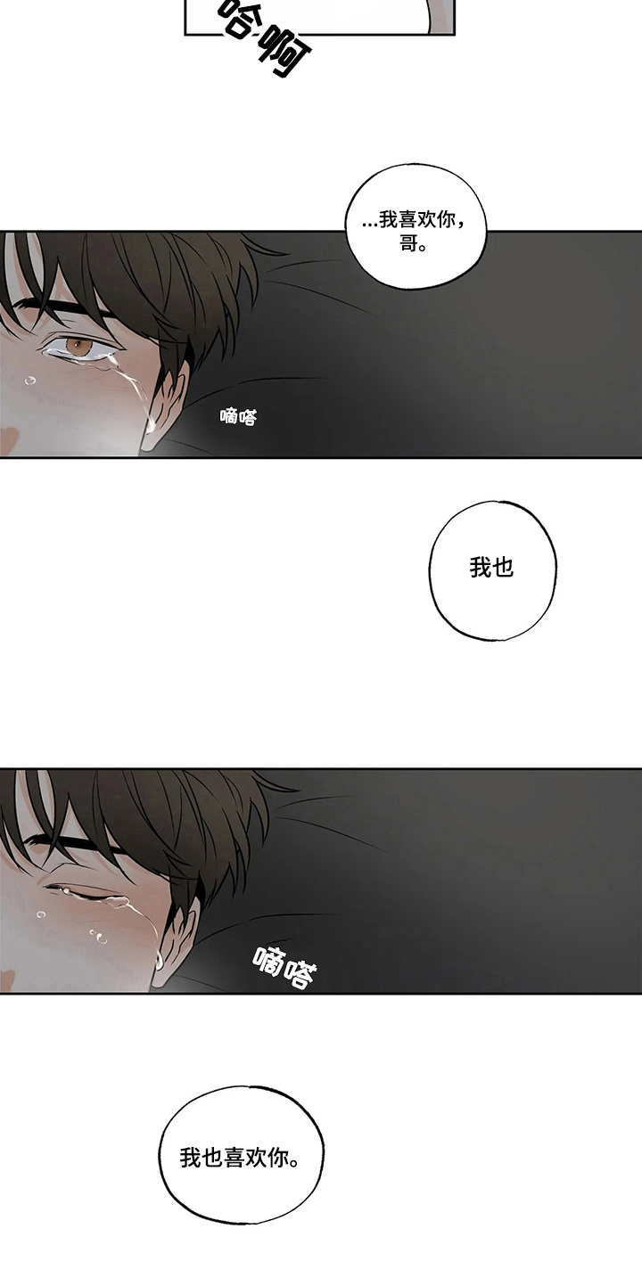 第59章：爱情的凝视：喜欢7