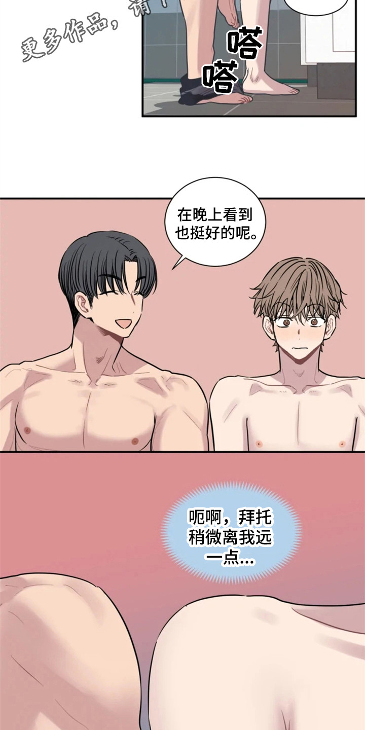 第151章：爱在水中：慌张7