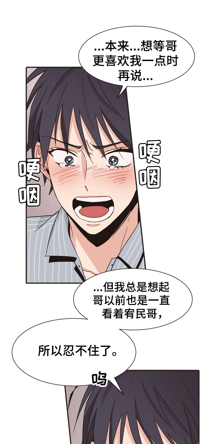 第172章：再次问好：表白13