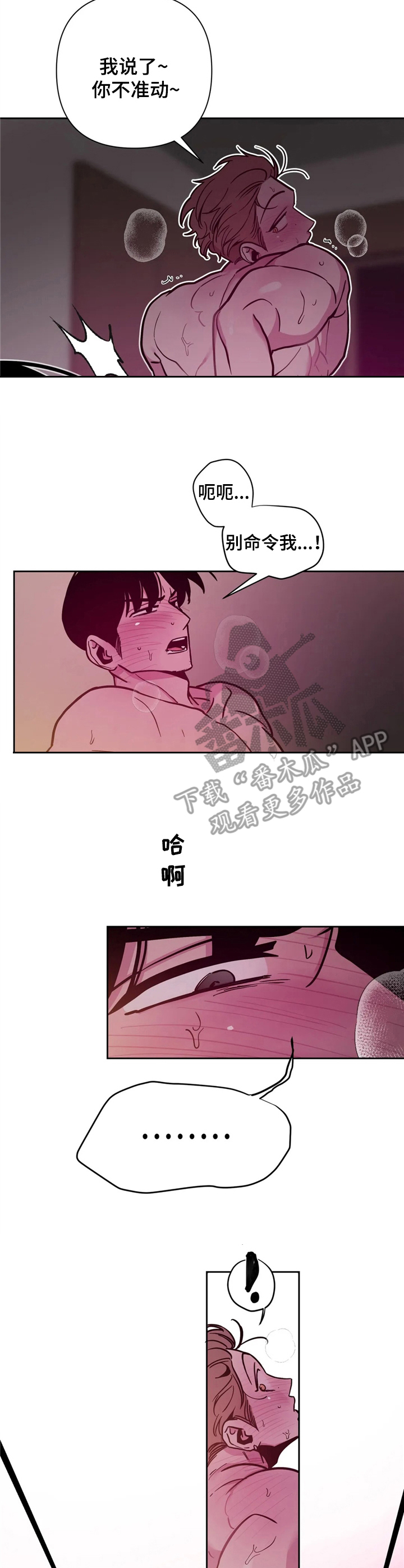 第36章：酒吧轶事：不准动9