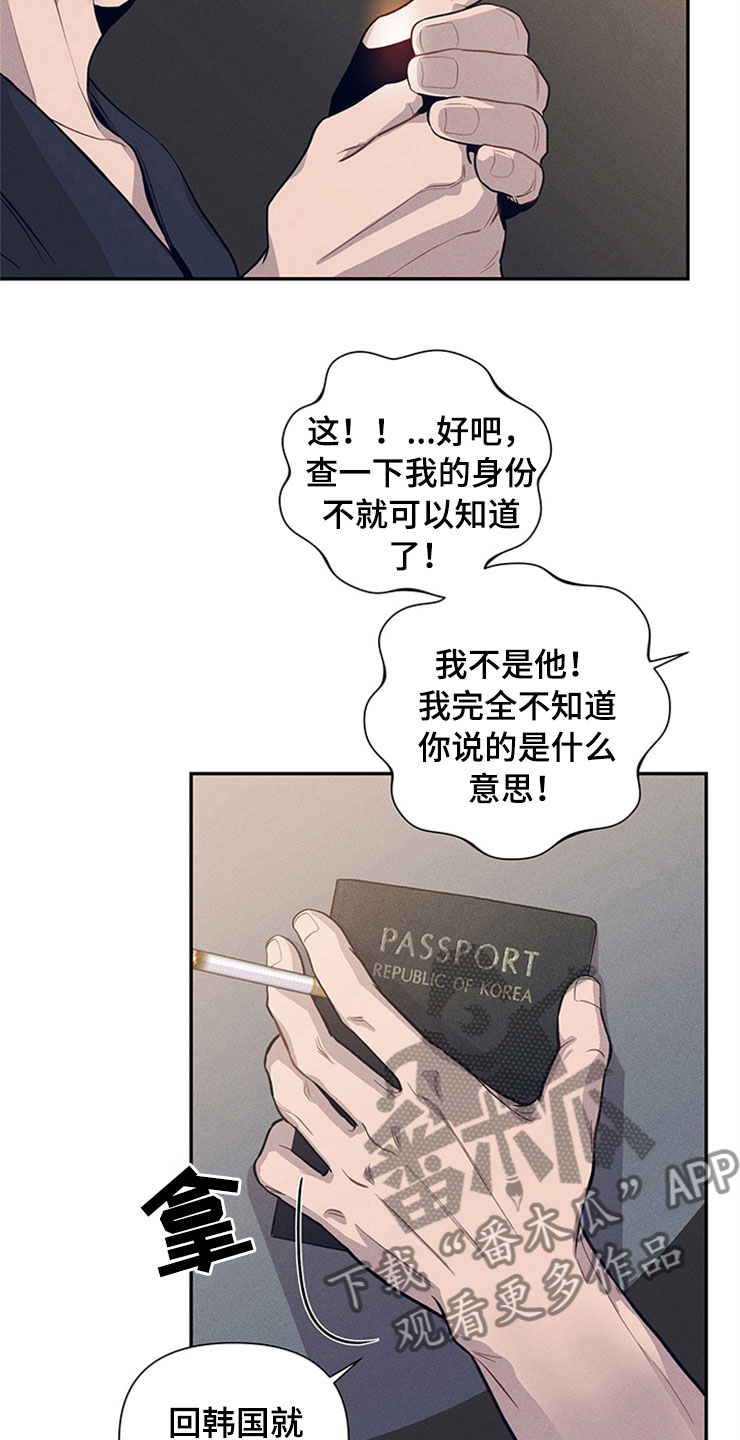 第92章：你被捕了:逮捕27