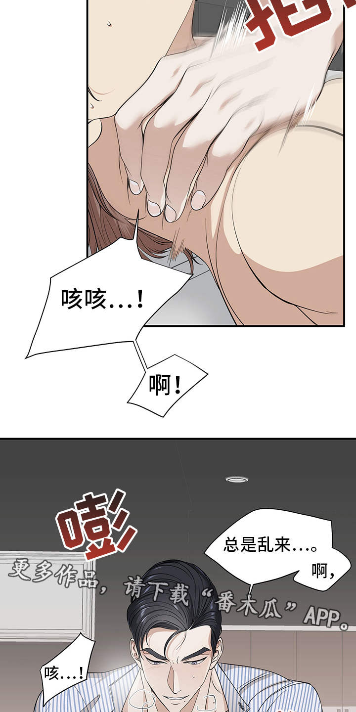 第81章：有效的关系：反客为主10