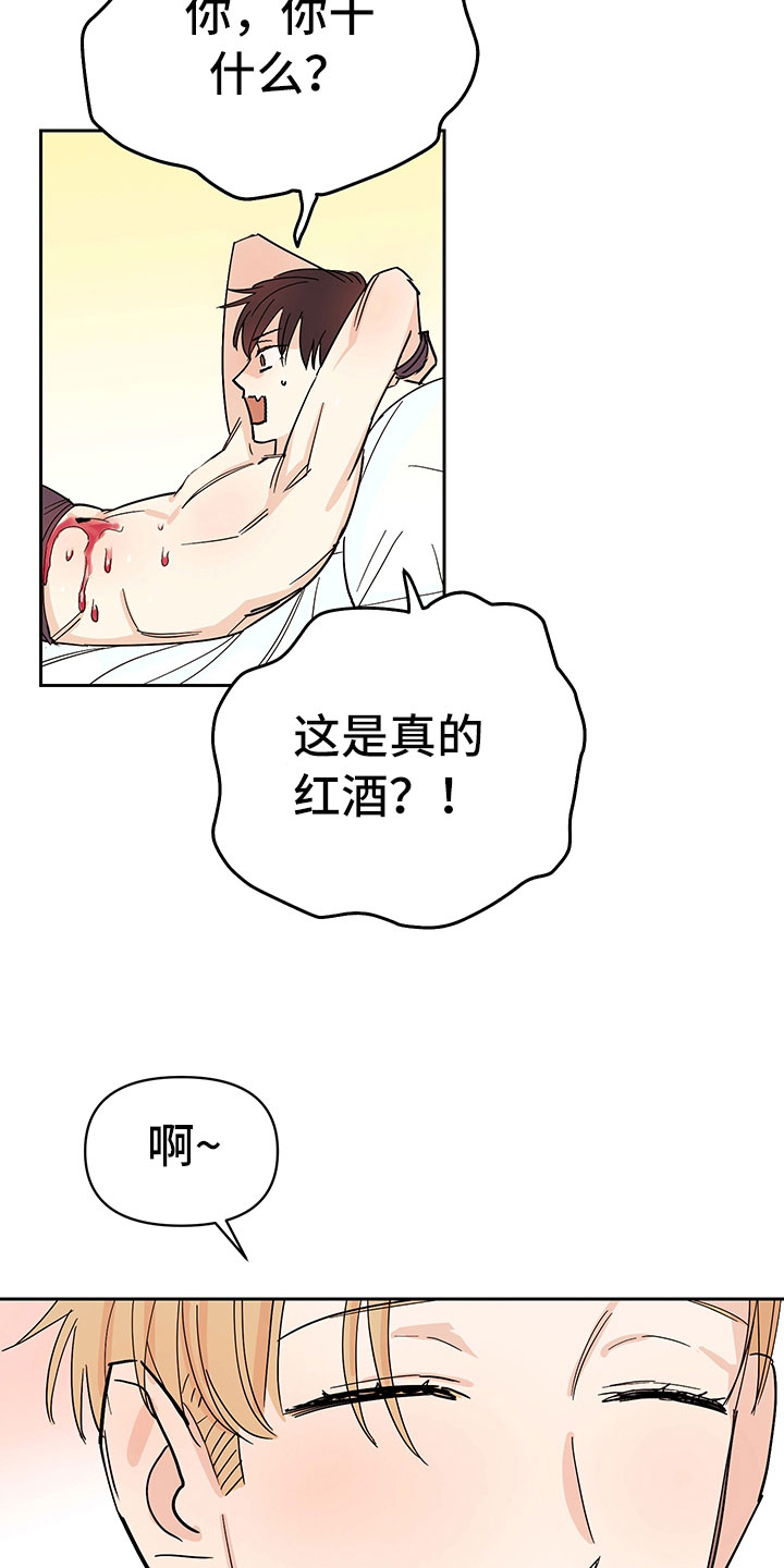 第100章：醉甜蜜：喝酒11
