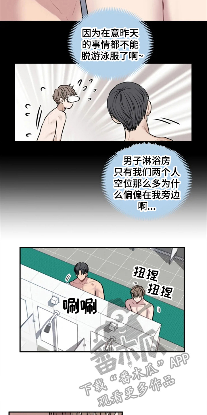 第151章：爱在水中：慌张8