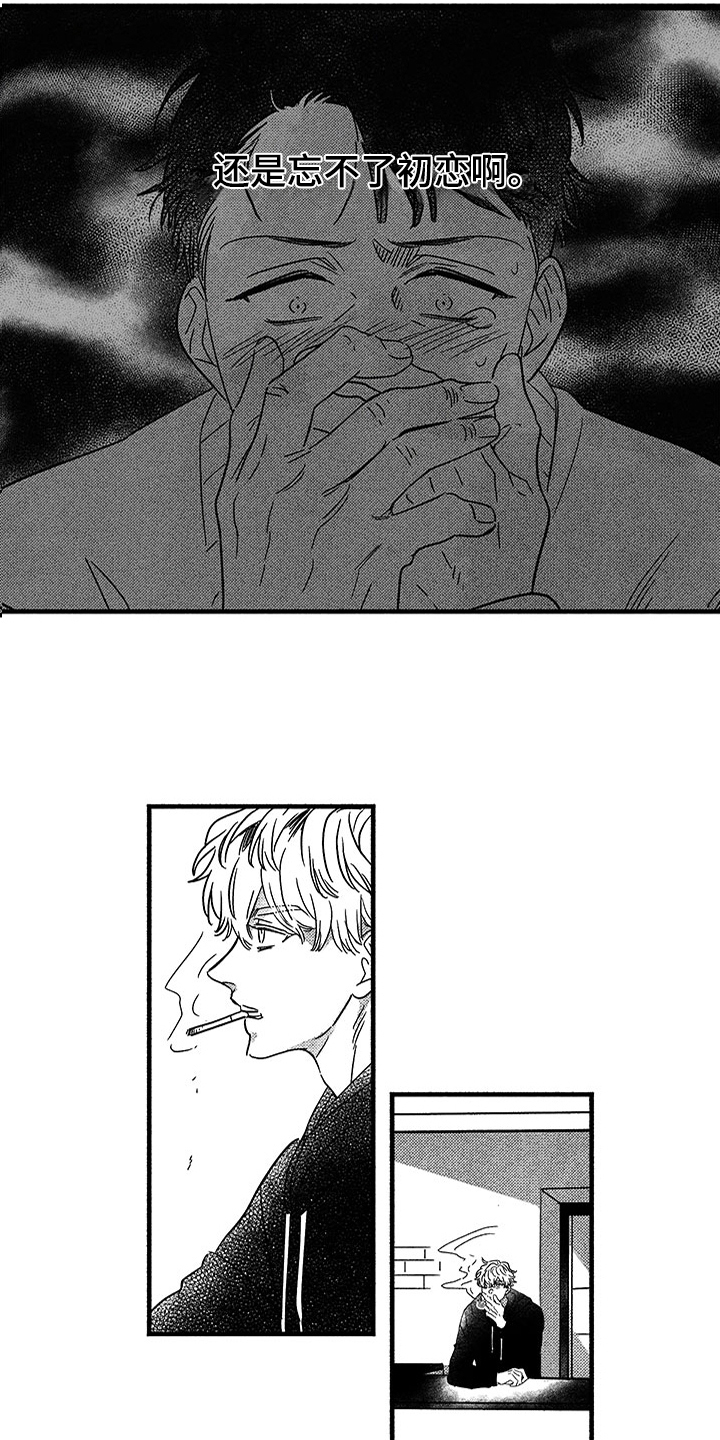 第122章：那个冬天：忘不了10