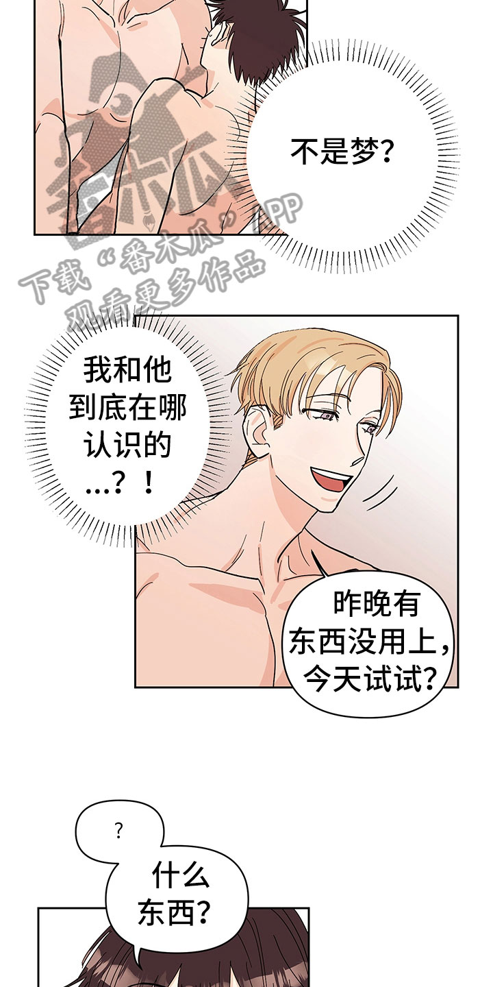 第99章：醉甜蜜：深刻印象9