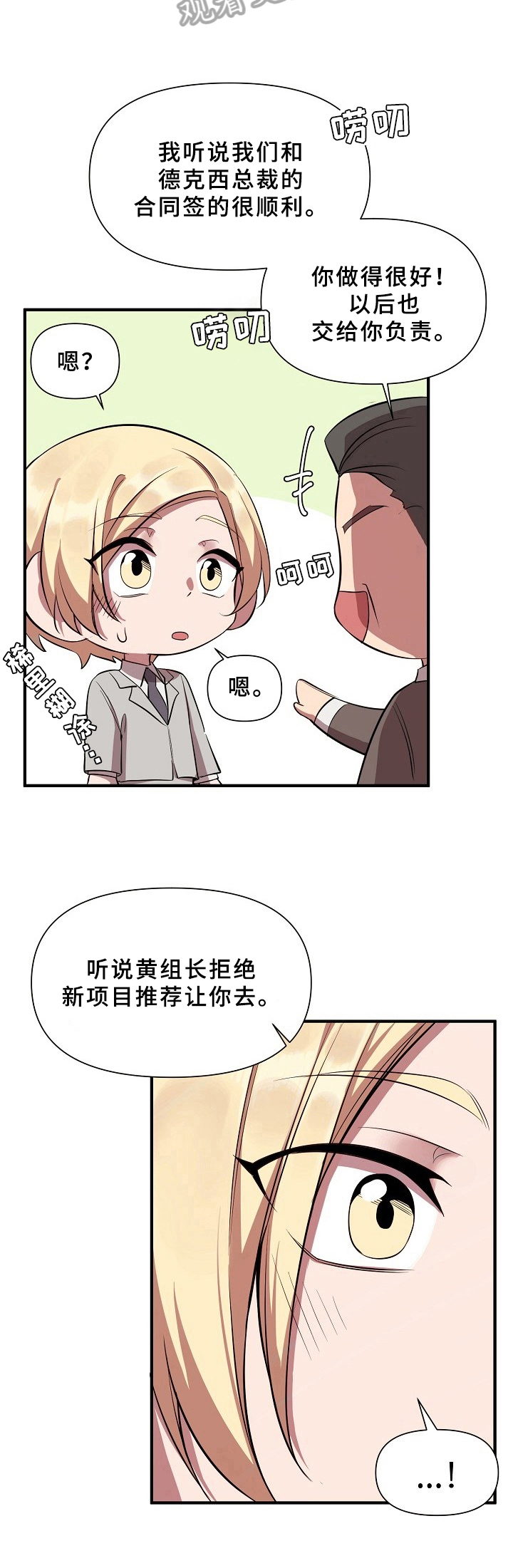 第22章：魔界契约：好主意6