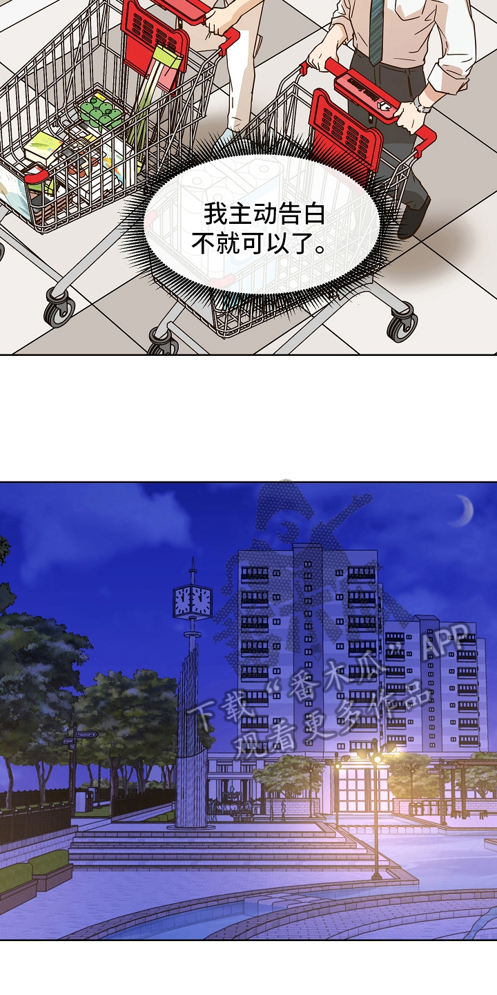 第162章：别有目的：表白6